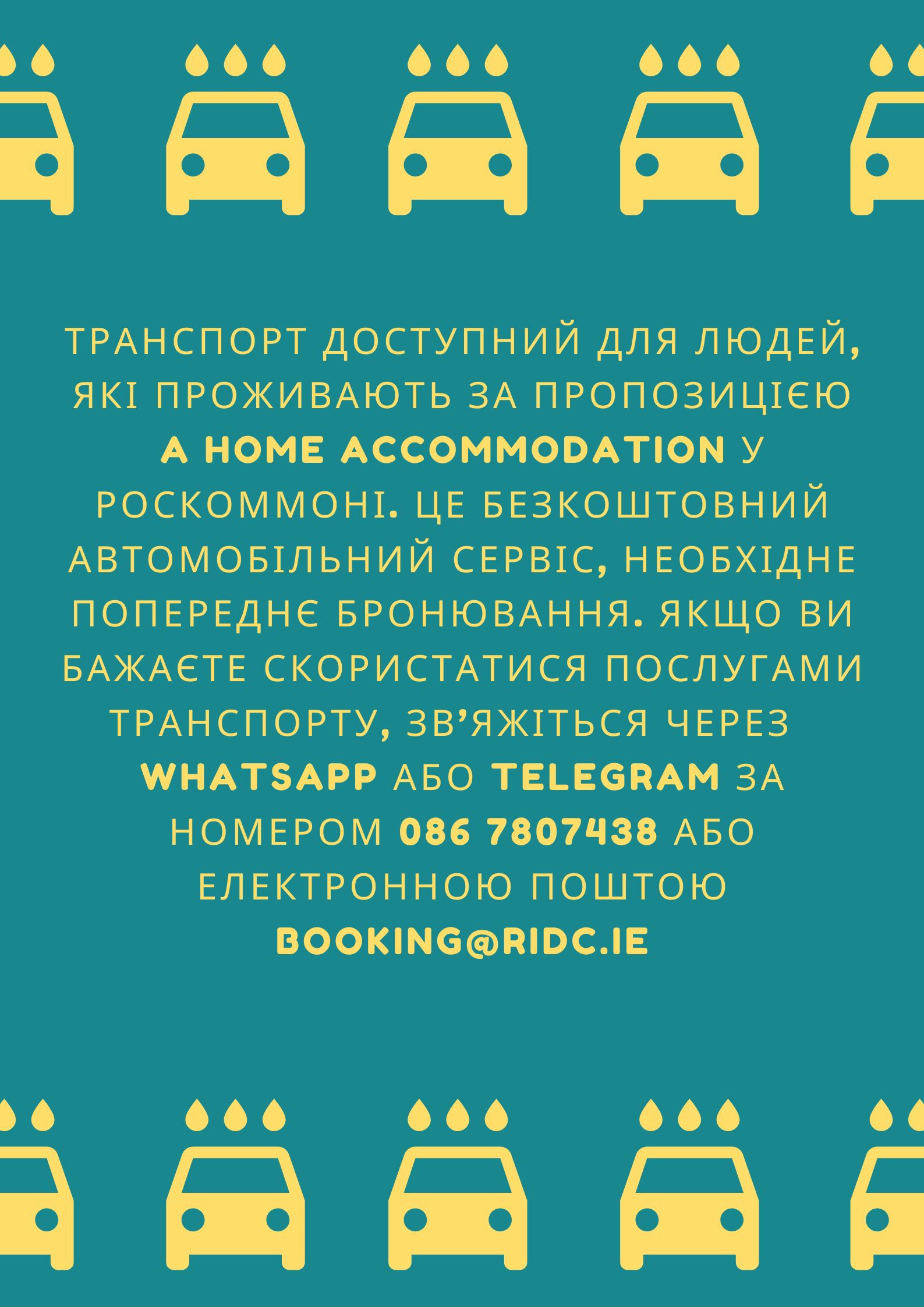UKR-Car-Poster